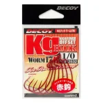 OFFSET HOROG DECOY WORM 17R KG 5/0 Blood Red Hoge Kwaliteit