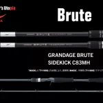 Shop Nu APIA GRANDAGE BRUTE SIDEKICK C83MH CAST 2.51m 10-50gr